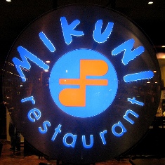 mikuni.logo.jpg