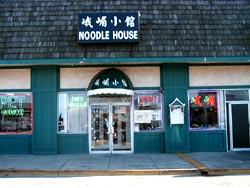 1Joesnoodlestorefront.jpg